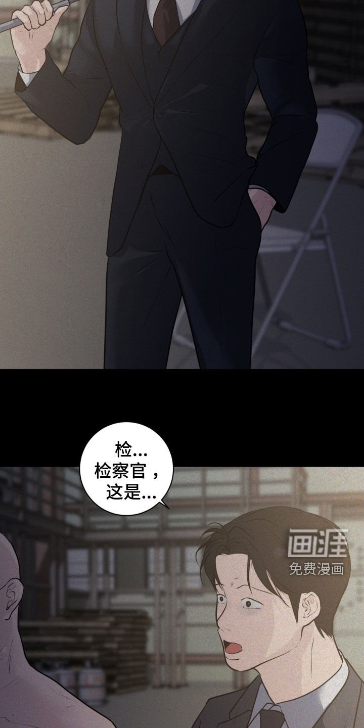 第86章：【第二季】你笑什么