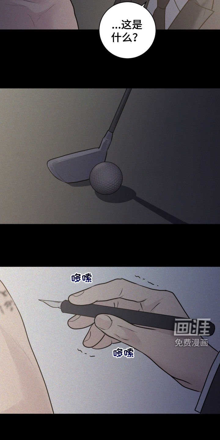 第86章：【第二季】你笑什么