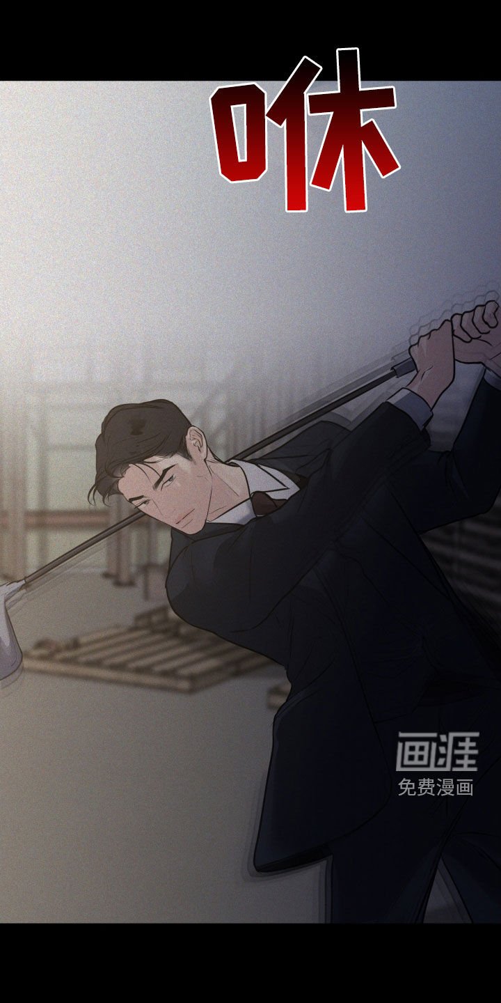 第86章：【第二季】你笑什么
