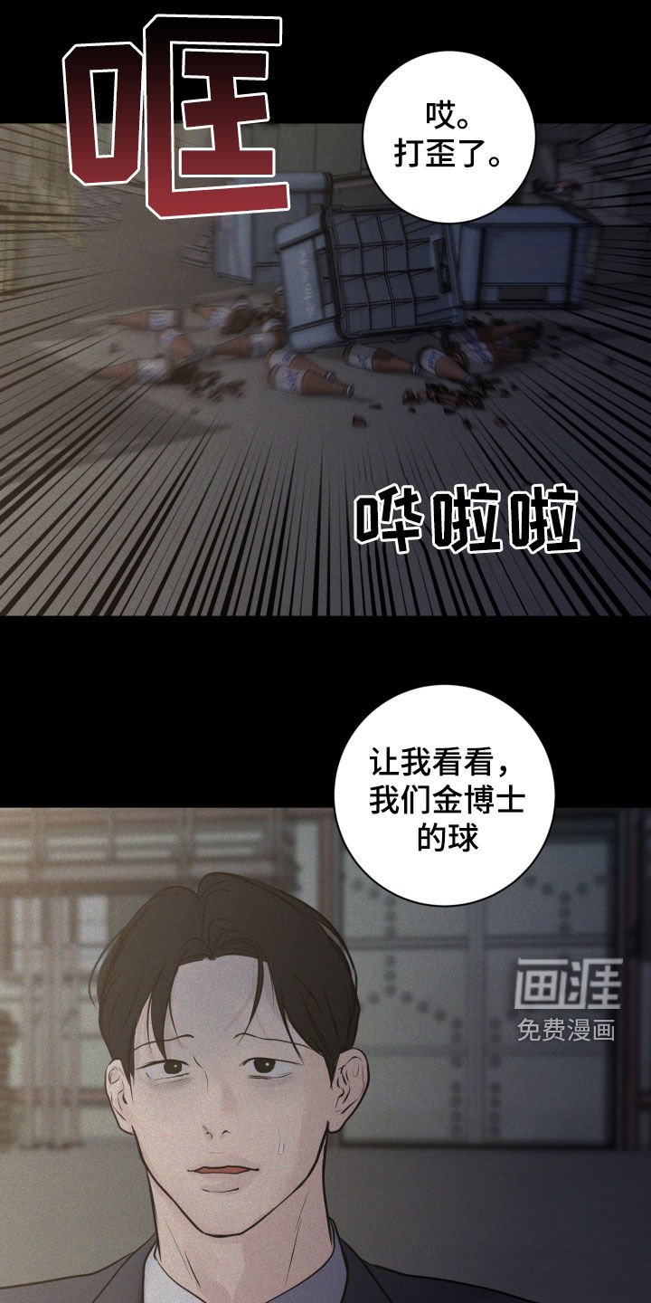 第86章：【第二季】你笑什么