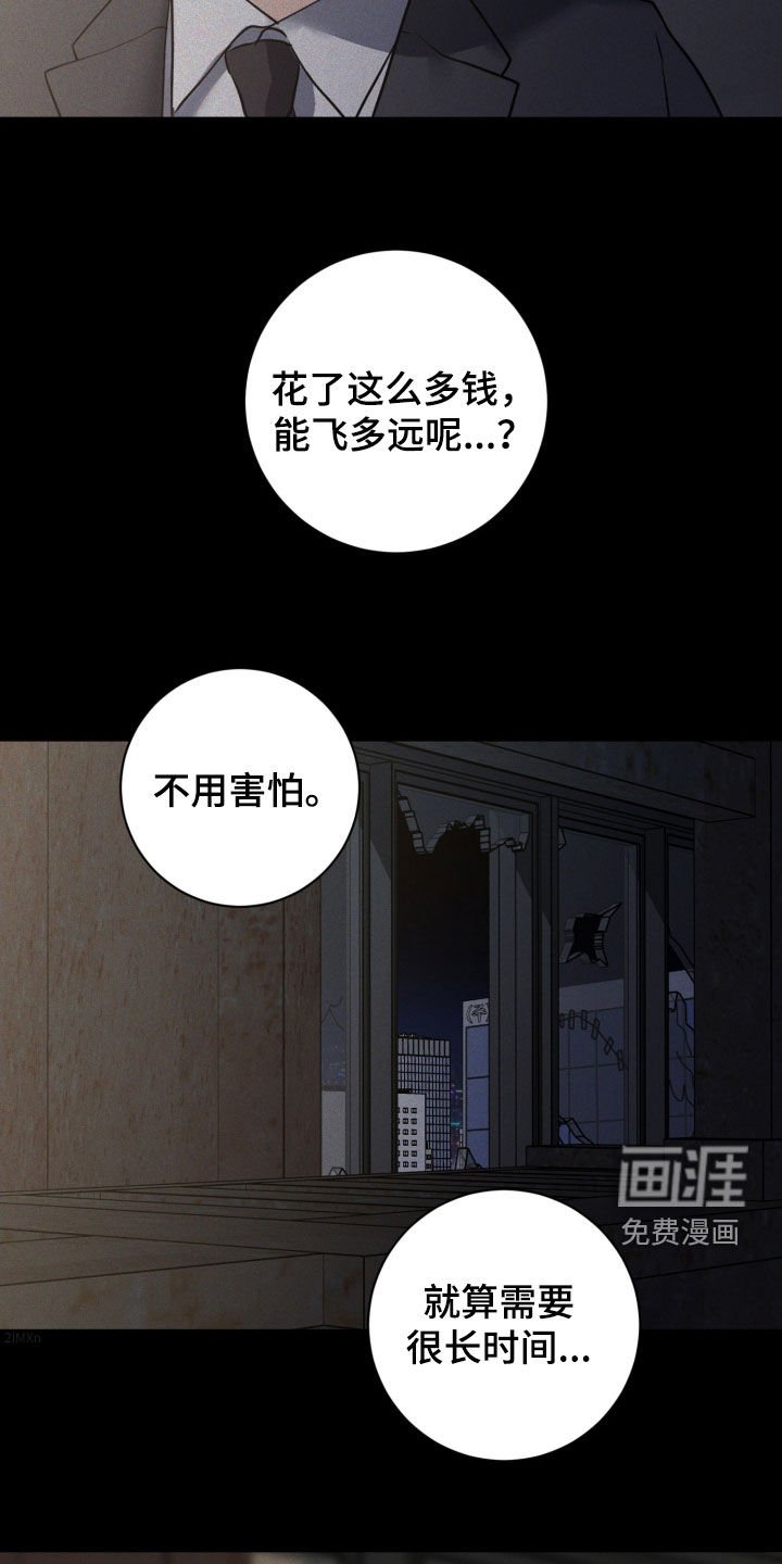 第86章：【第二季】你笑什么