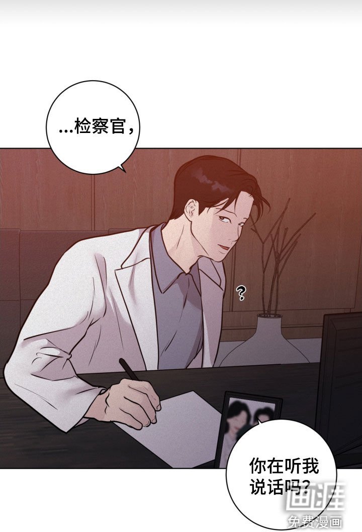 第86章：【第二季】你笑什么