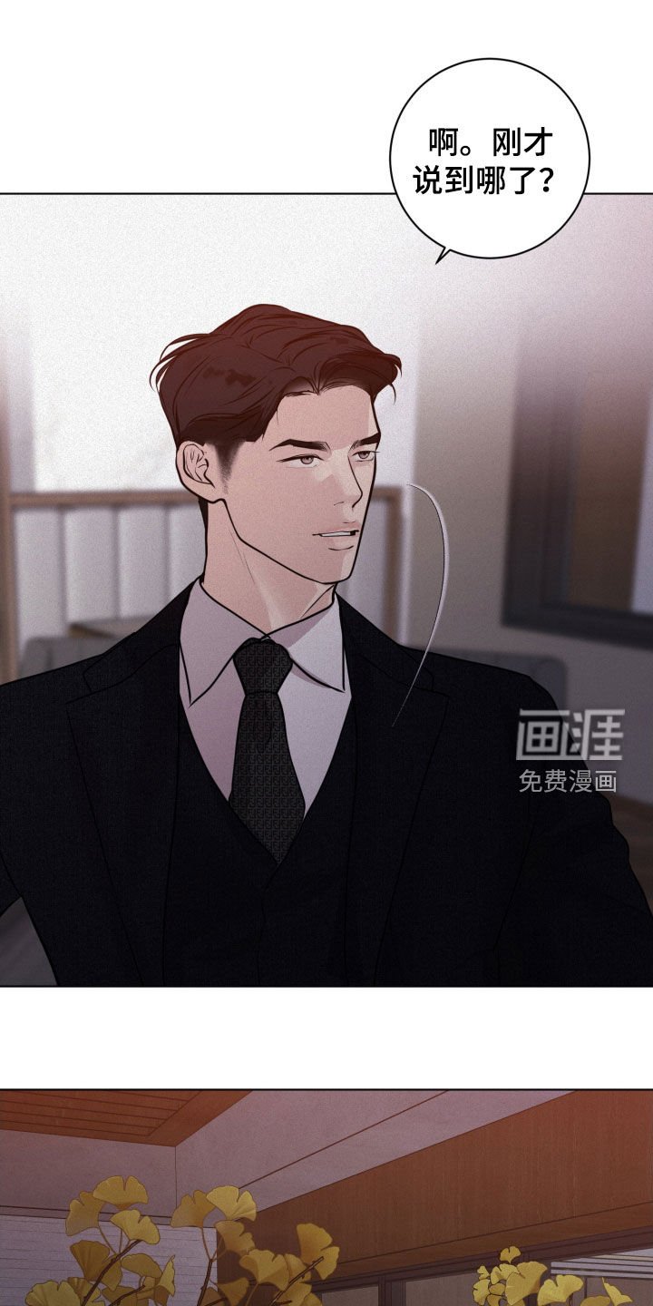 第86章：【第二季】你笑什么