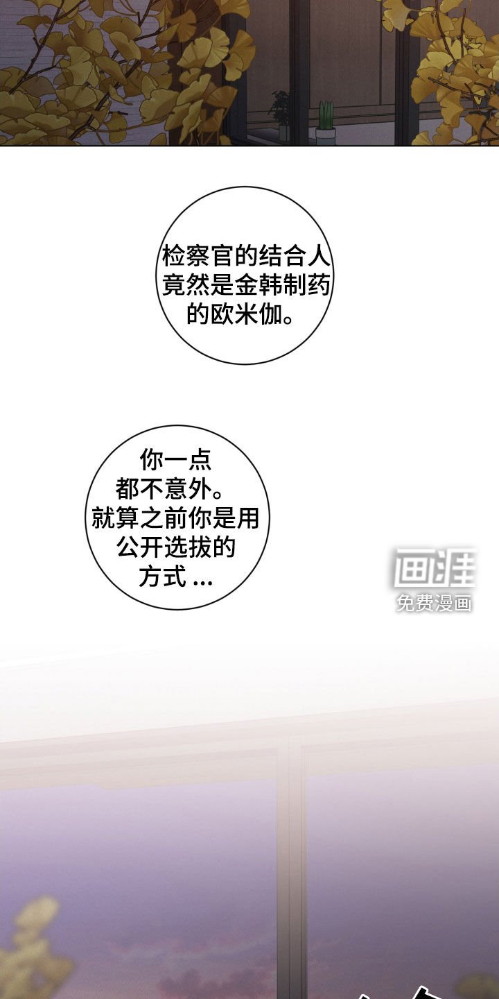 第86章：【第二季】你笑什么