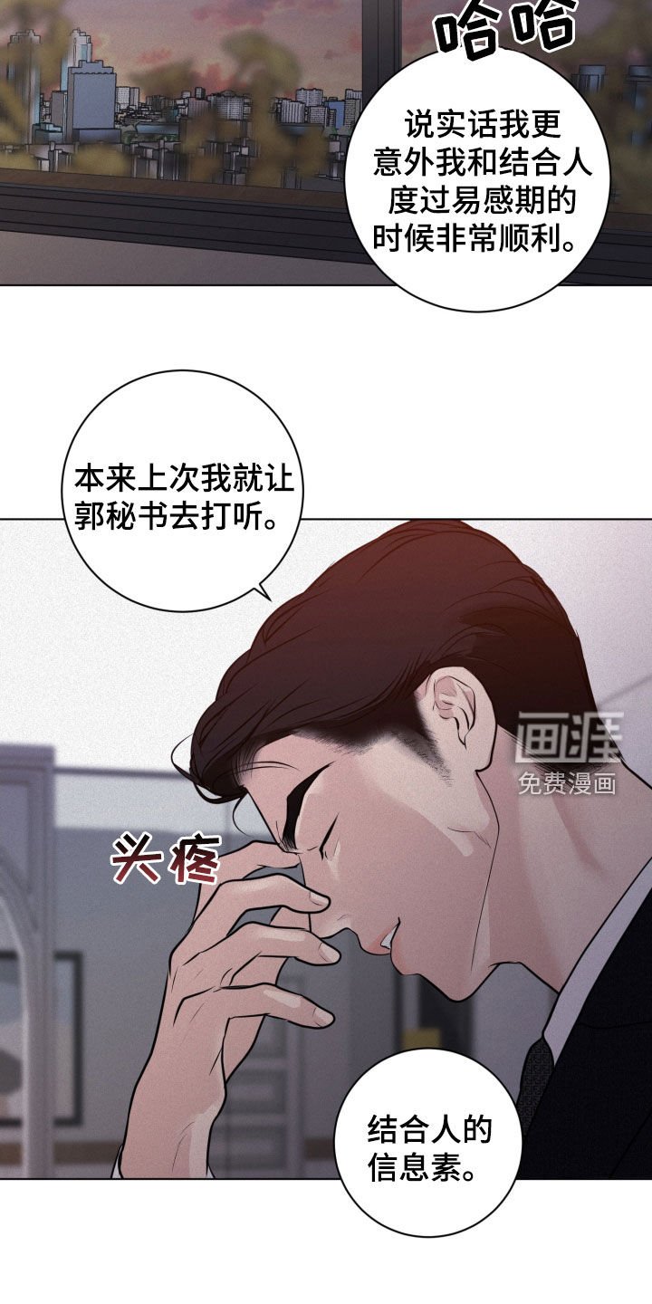 第86章：【第二季】你笑什么