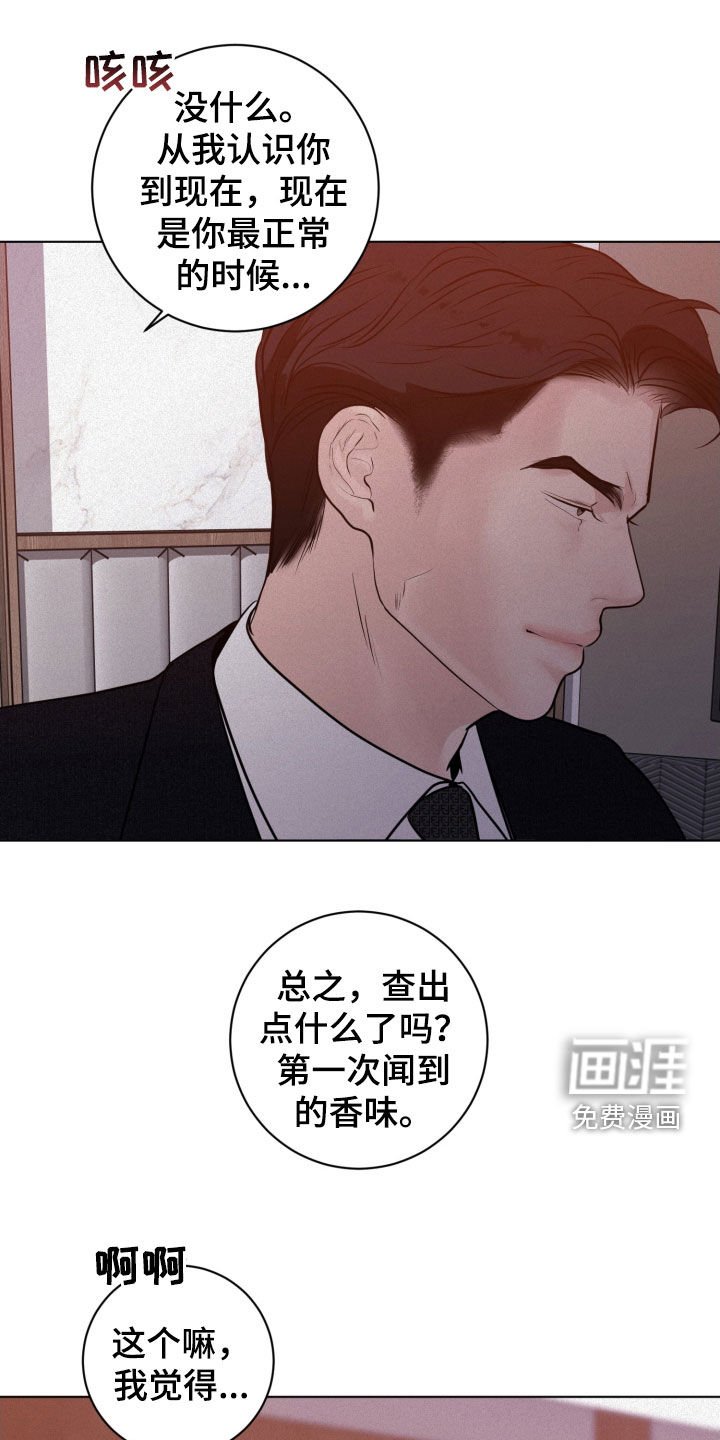 第87章：【第二季】压力
