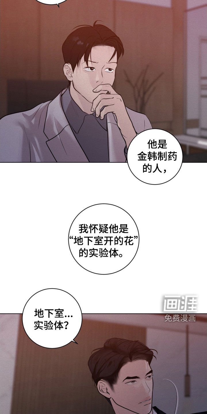 第87章：【第二季】压力