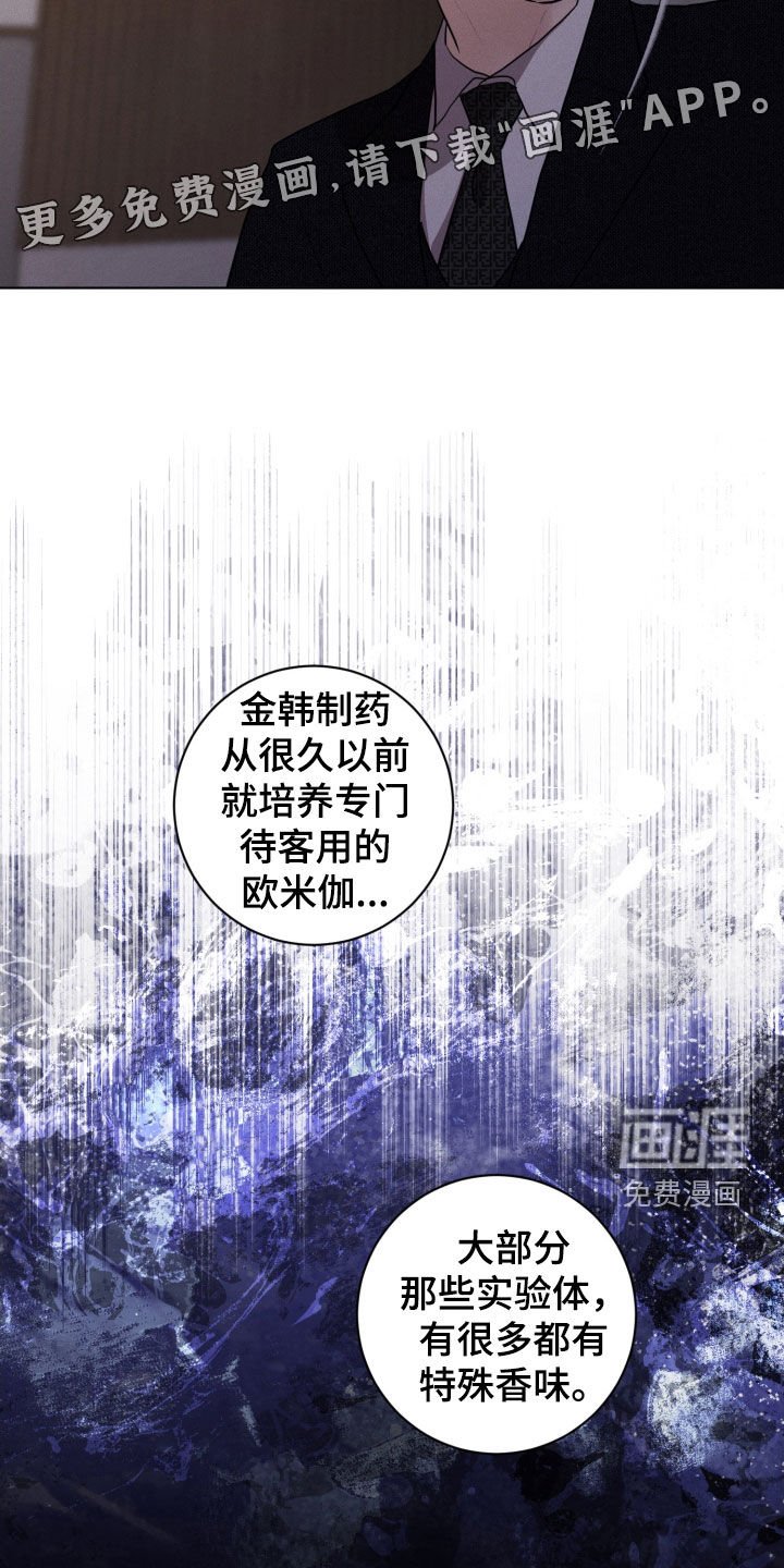 第87章：【第二季】压力