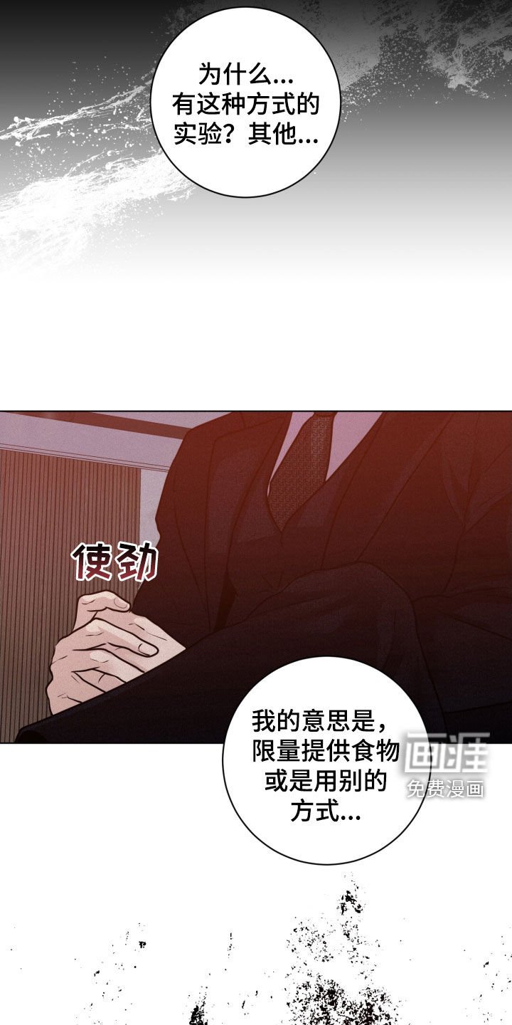 第87章：【第二季】压力