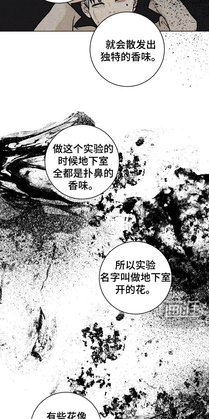 第87章：【第二季】压力