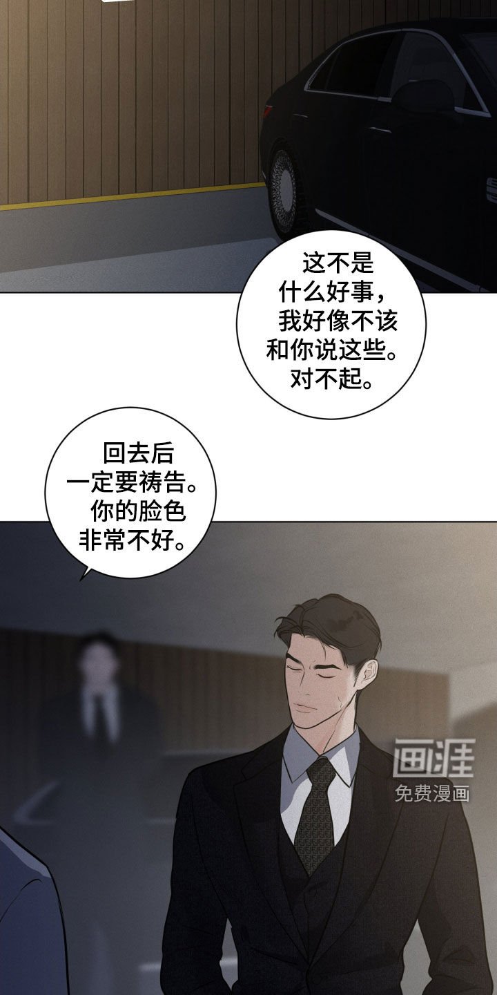 第87章：【第二季】压力