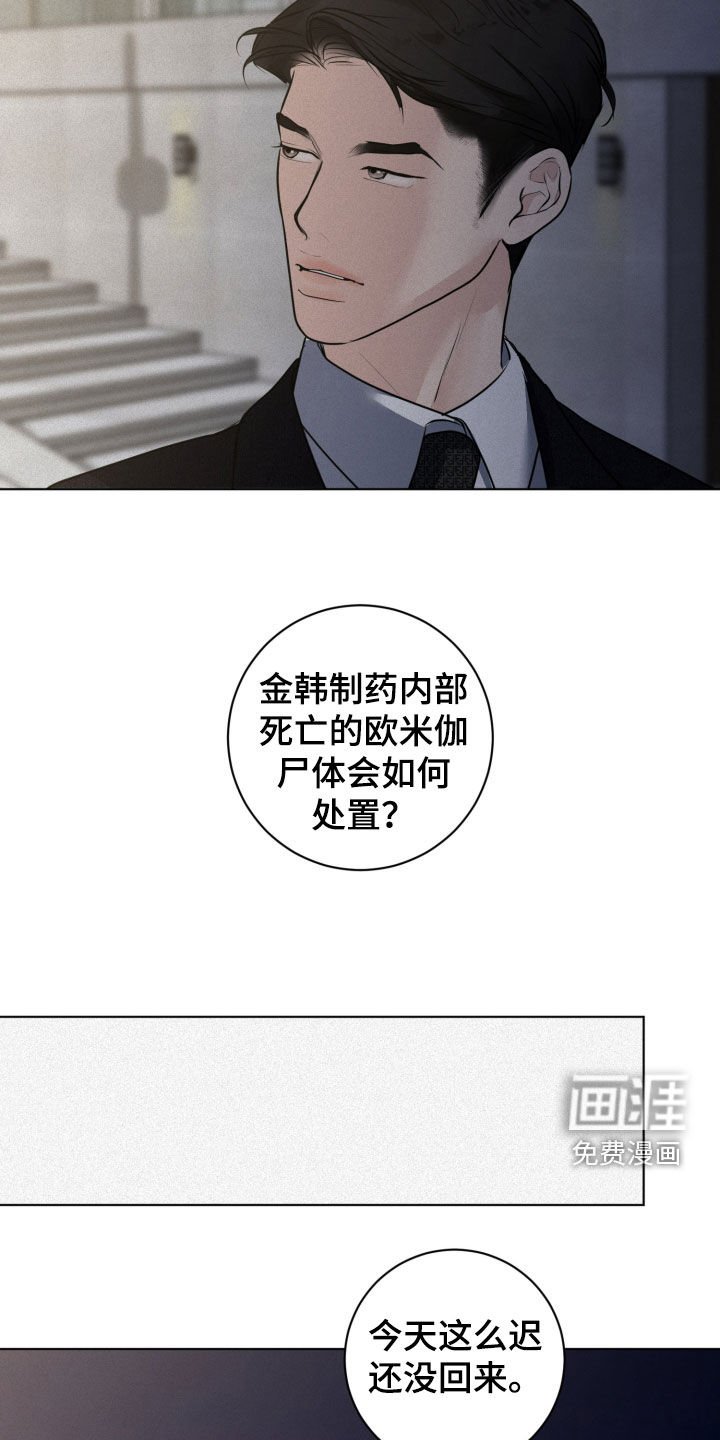 第87章：【第二季】压力