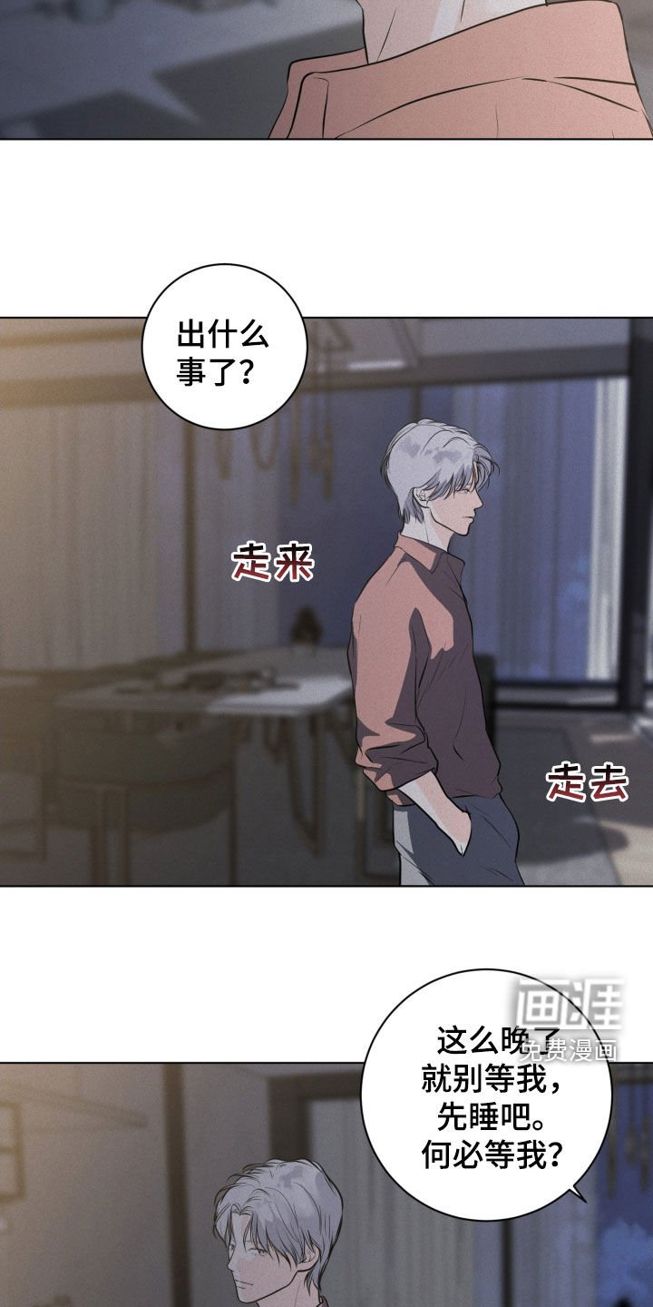 第87章：【第二季】压力