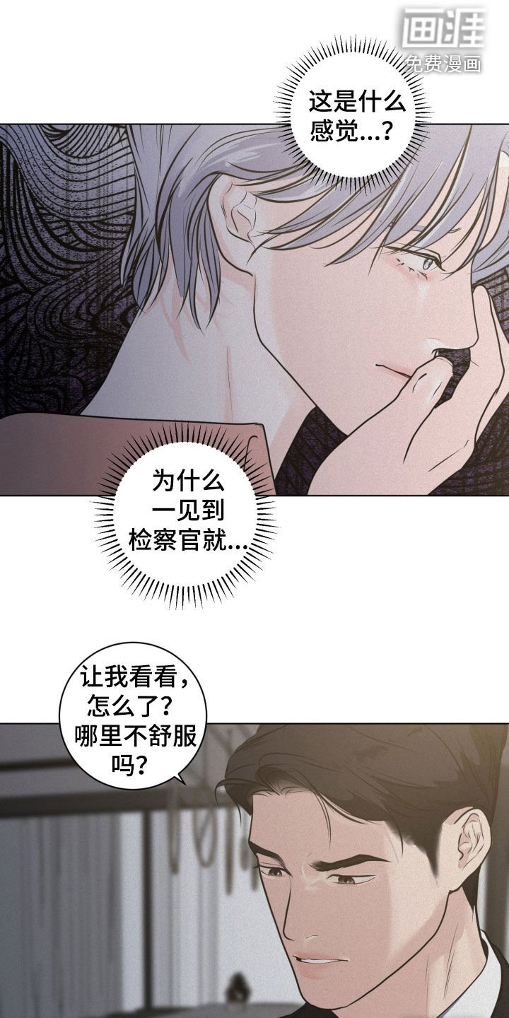 第88章：【第二季】证明给我看