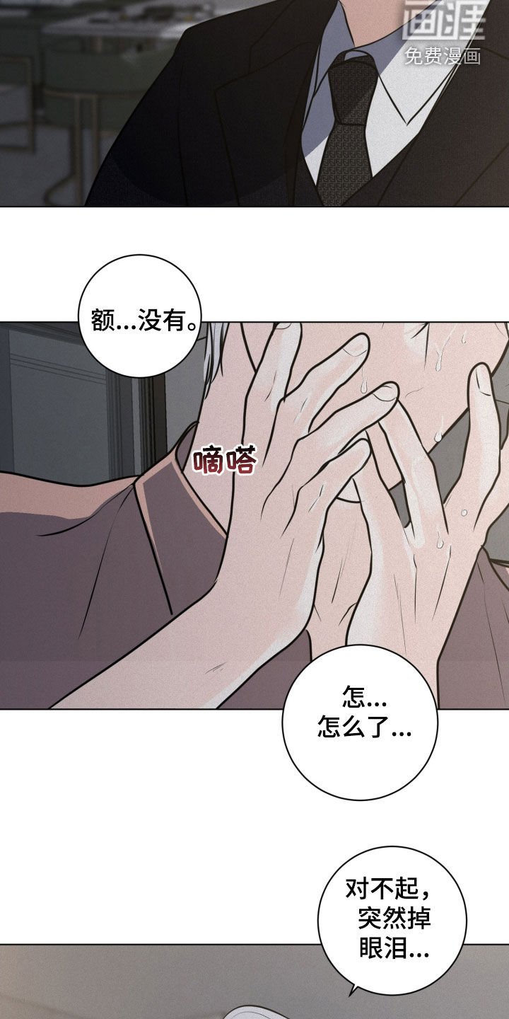 第88章：【第二季】证明给我看