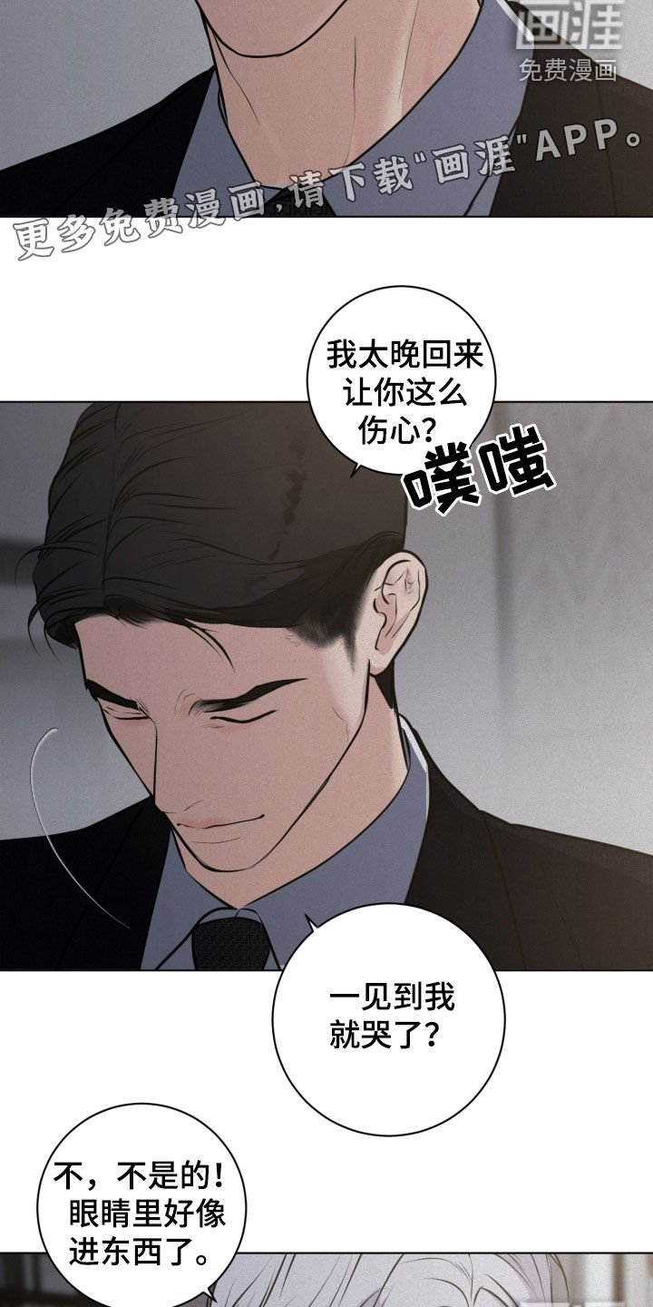 第88章：【第二季】证明给我看