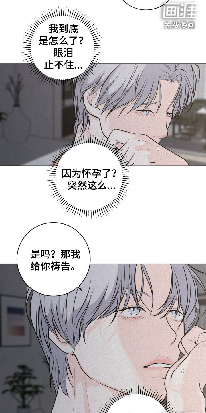 第88章：【第二季】证明给我看