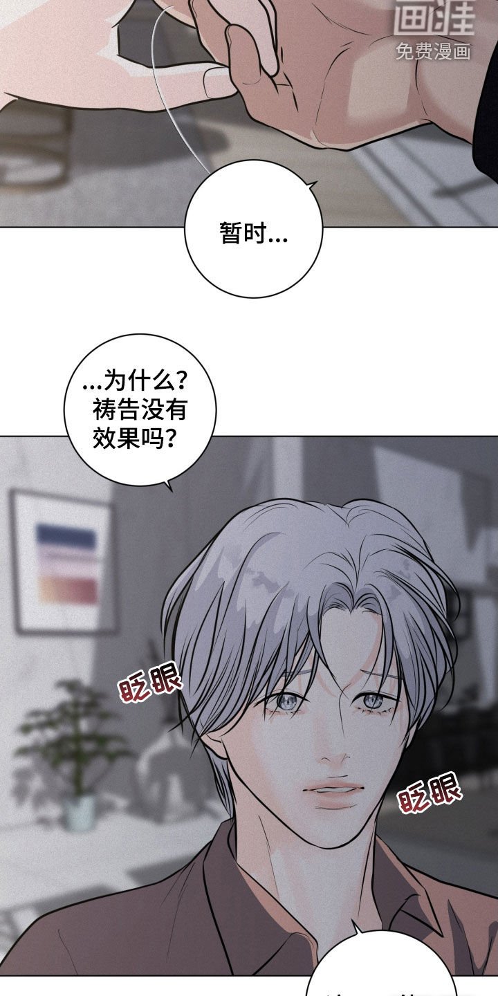 第88章：【第二季】证明给我看