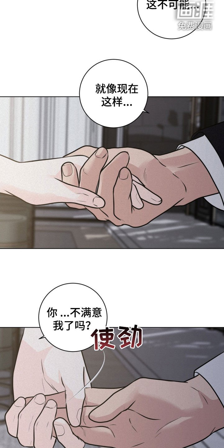 第88章：【第二季】证明给我看