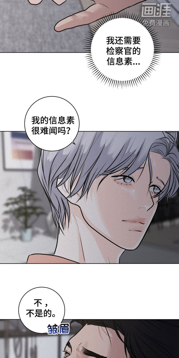 第88章：【第二季】证明给我看