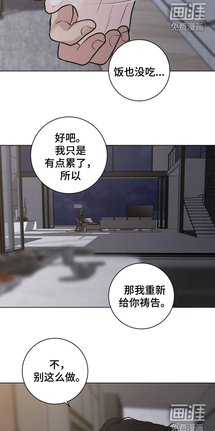 第88章：【第二季】证明给我看