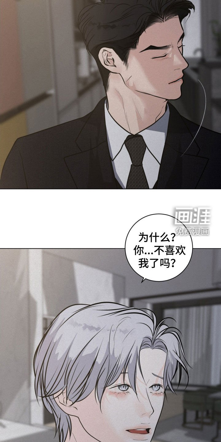 第88章：【第二季】证明给我看