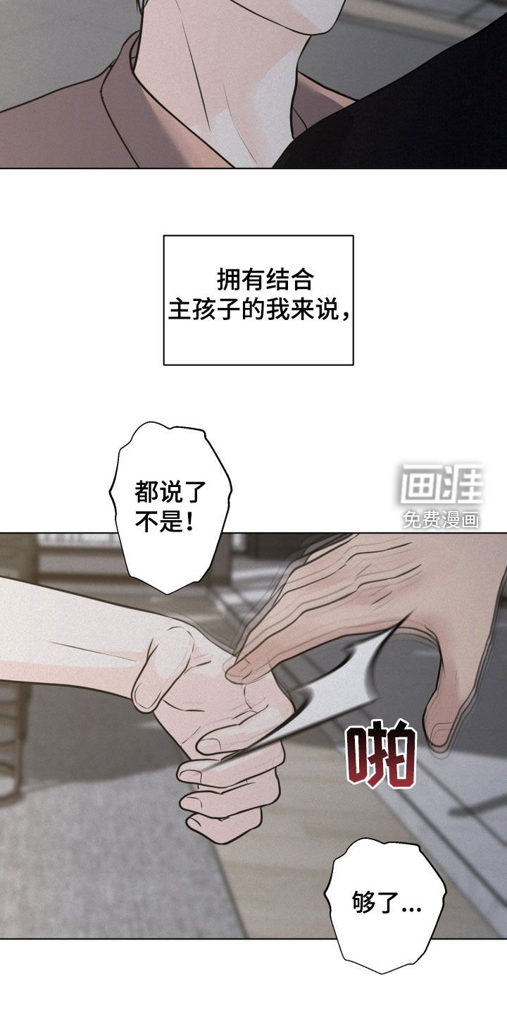 第88章：【第二季】证明给我看