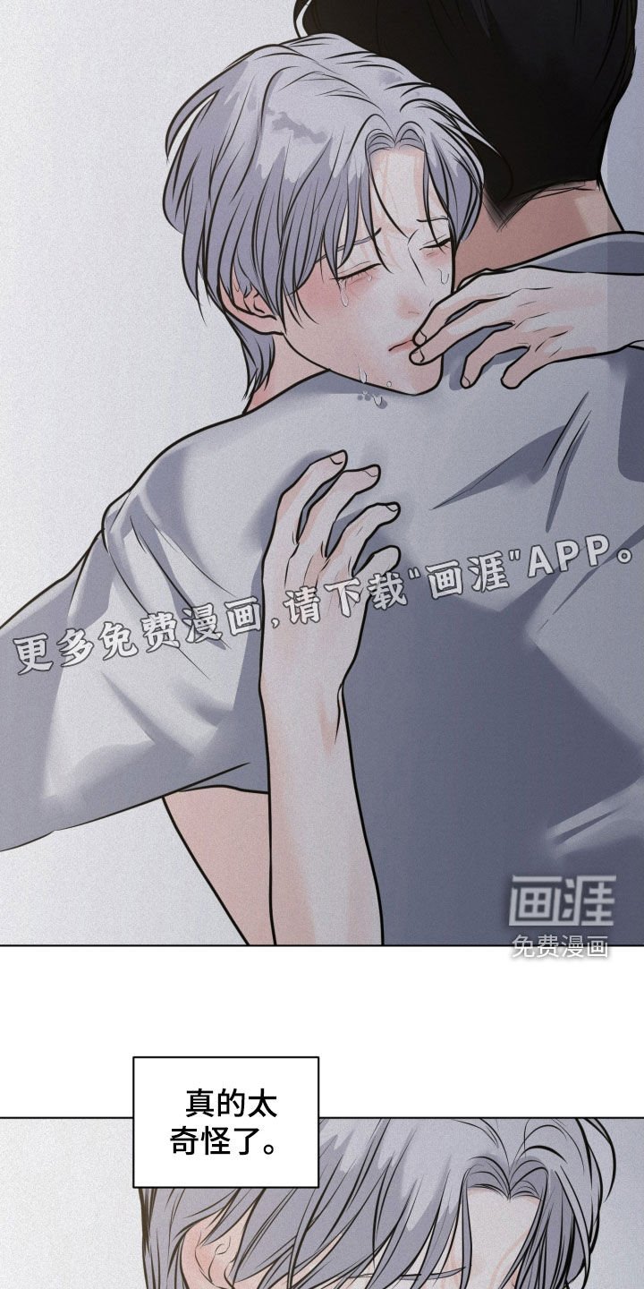 第89章：【第二季】感觉还不错