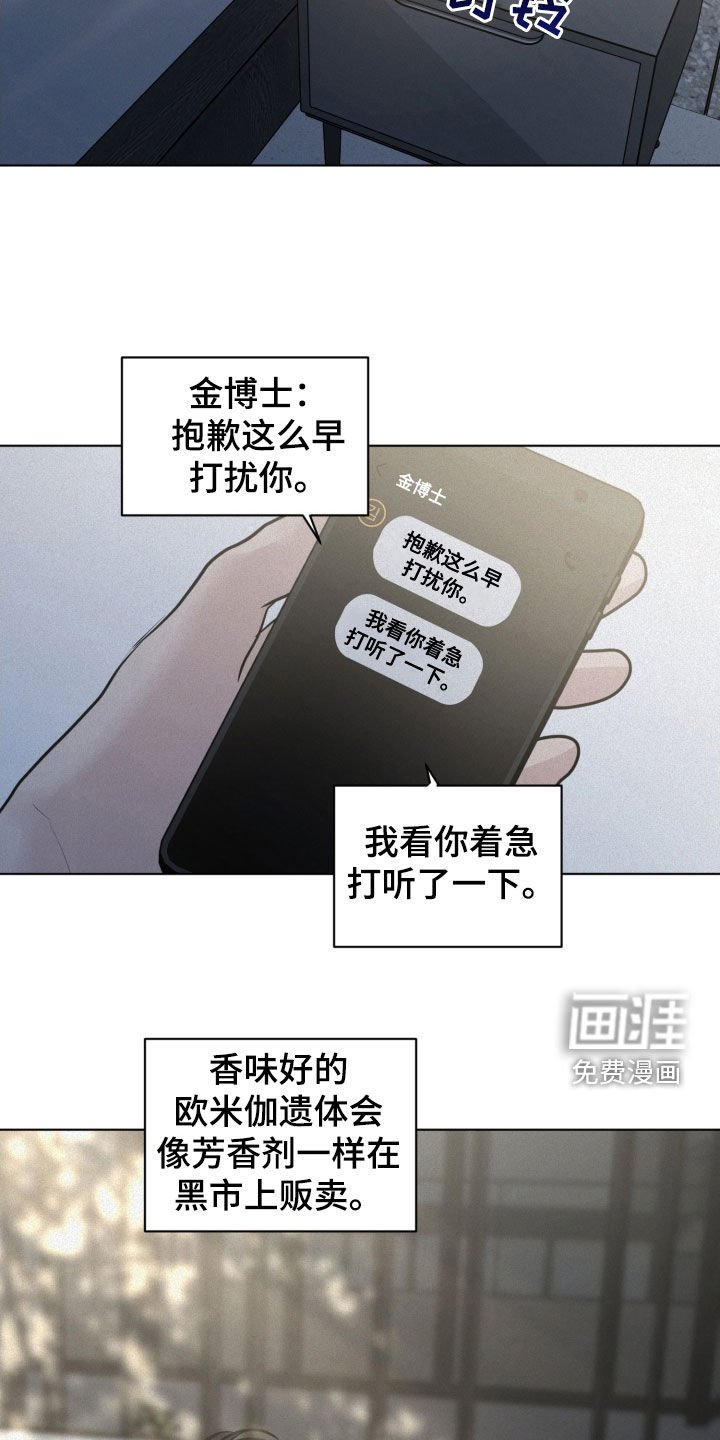 第89章：【第二季】感觉还不错