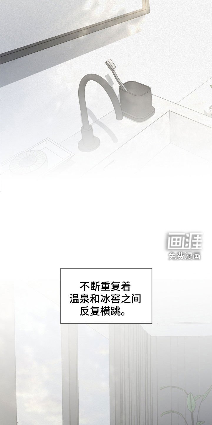 第89章：【第二季】感觉还不错