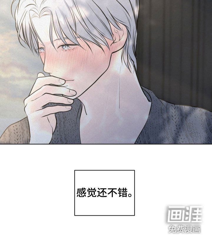 第89章：【第二季】感觉还不错