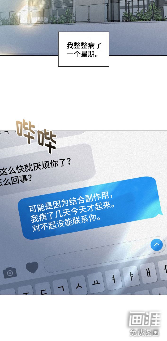第9章：花满园