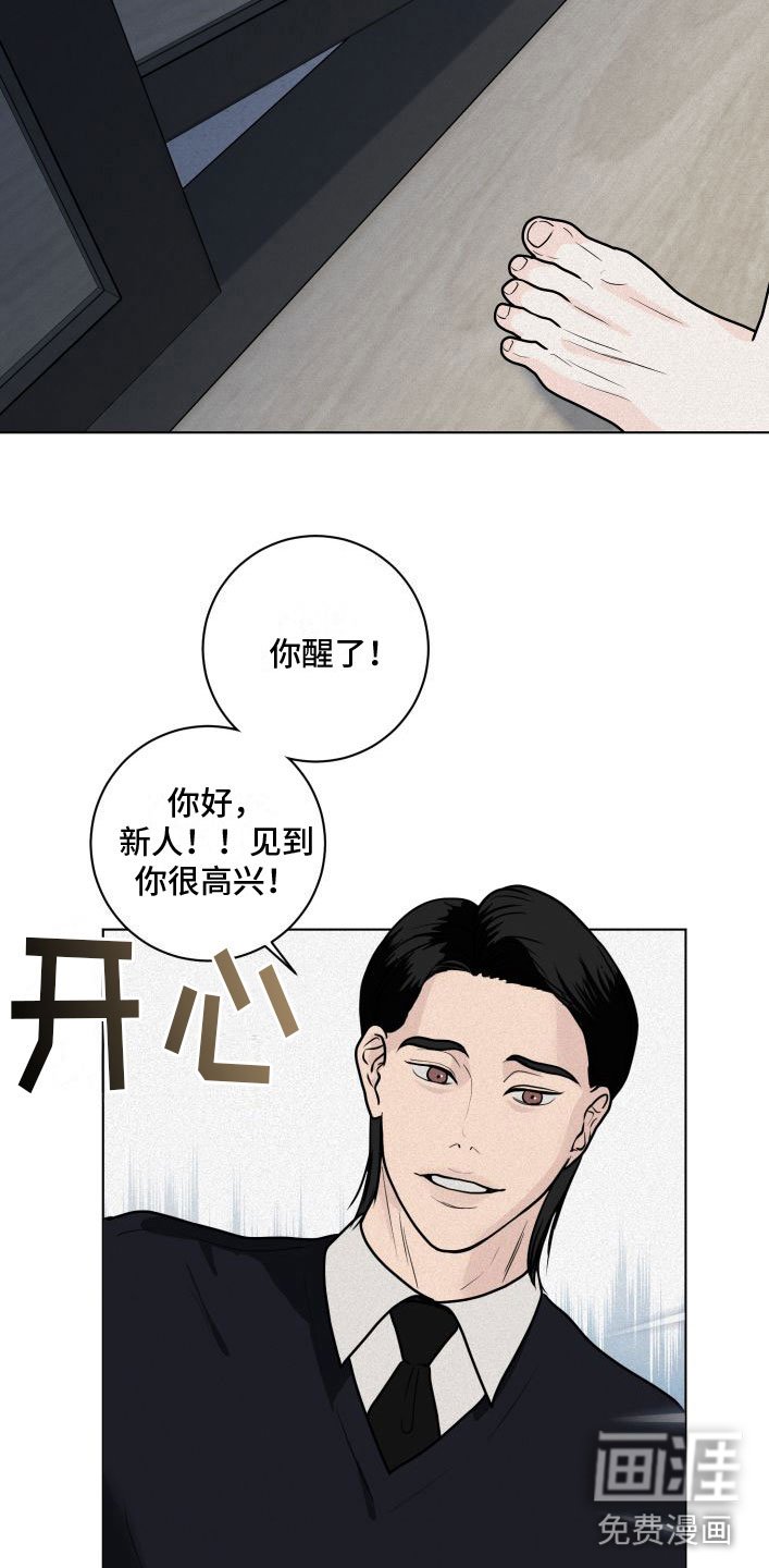 第9章：花满园