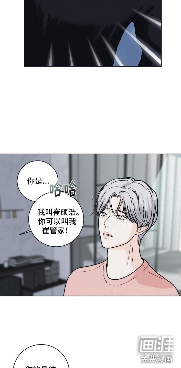 第9章：花满园