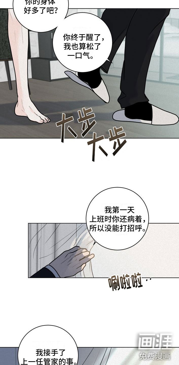 第9章：花满园