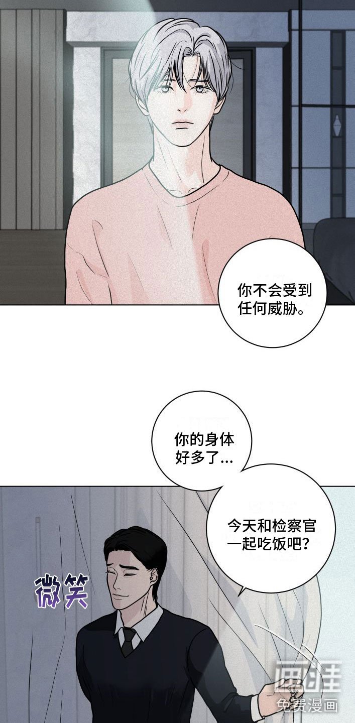 第9章：花满园