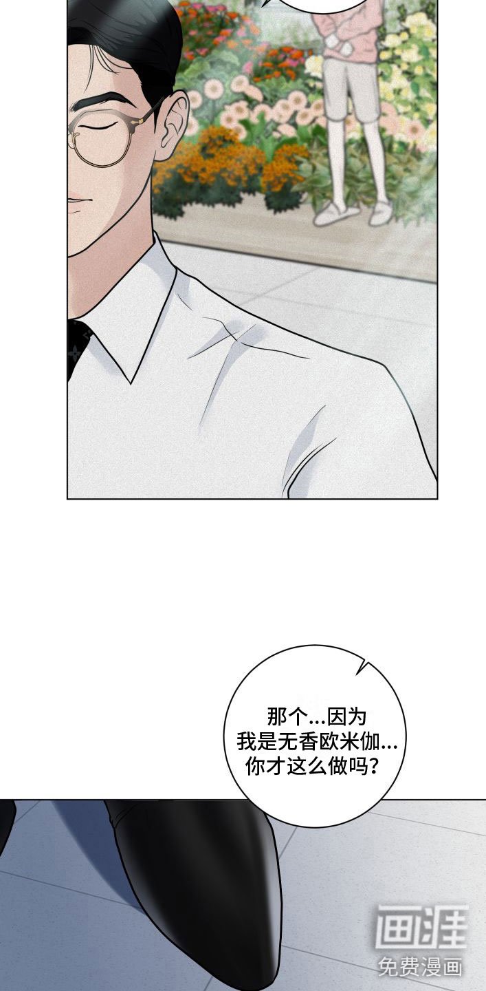 第9章：花满园