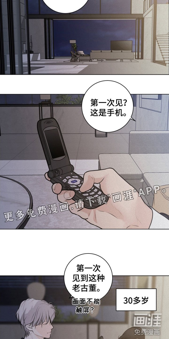 第90章：【第二季】打电话