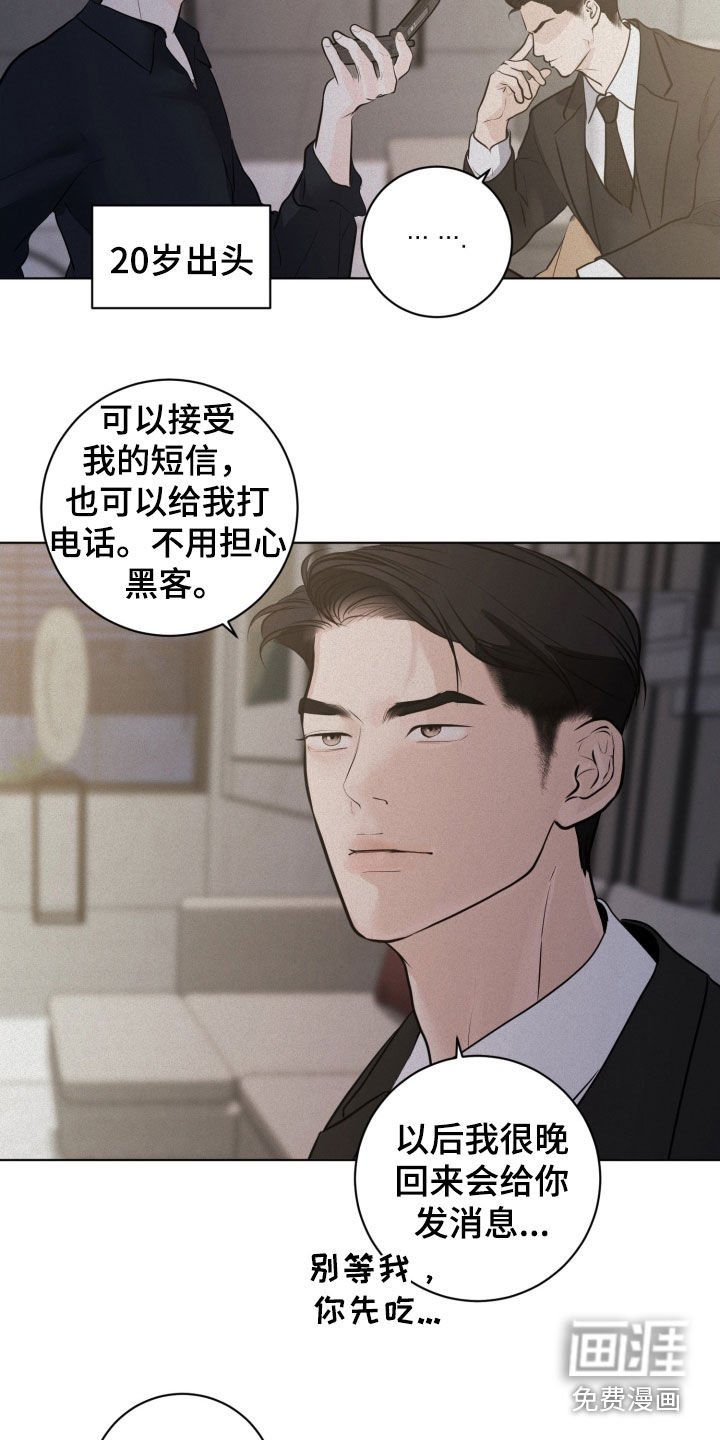第90章：【第二季】打电话