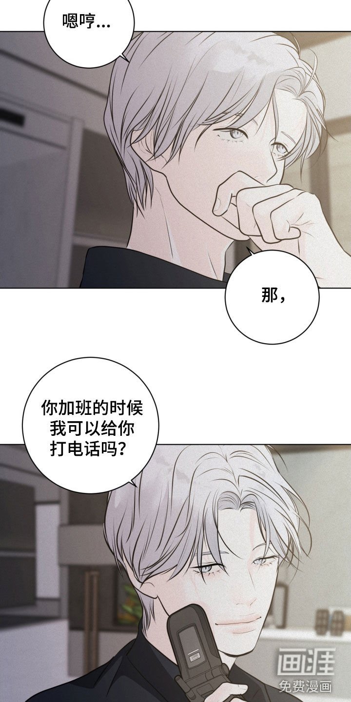 第90章：【第二季】打电话