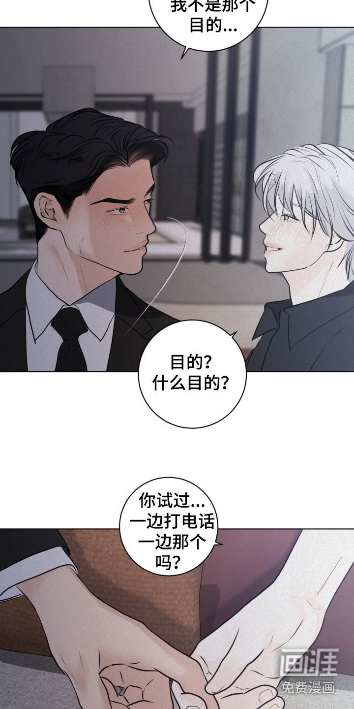第90章：【第二季】打电话