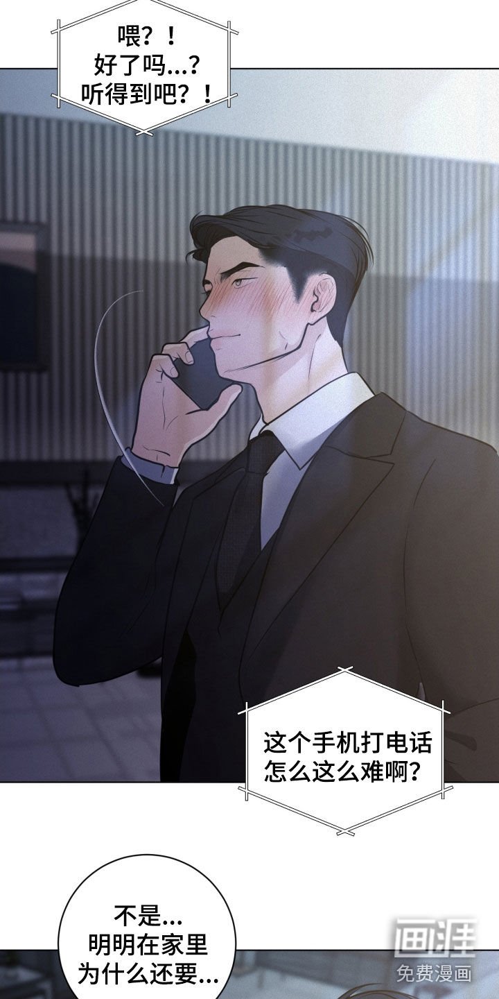 第90章：【第二季】打电话