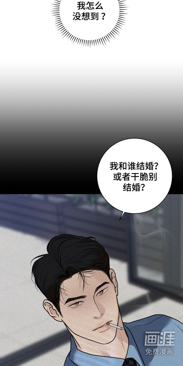 第91章：【第二季】拿结婚试探