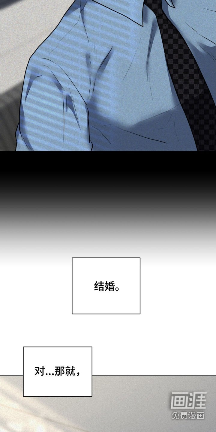第91章：【第二季】拿结婚试探