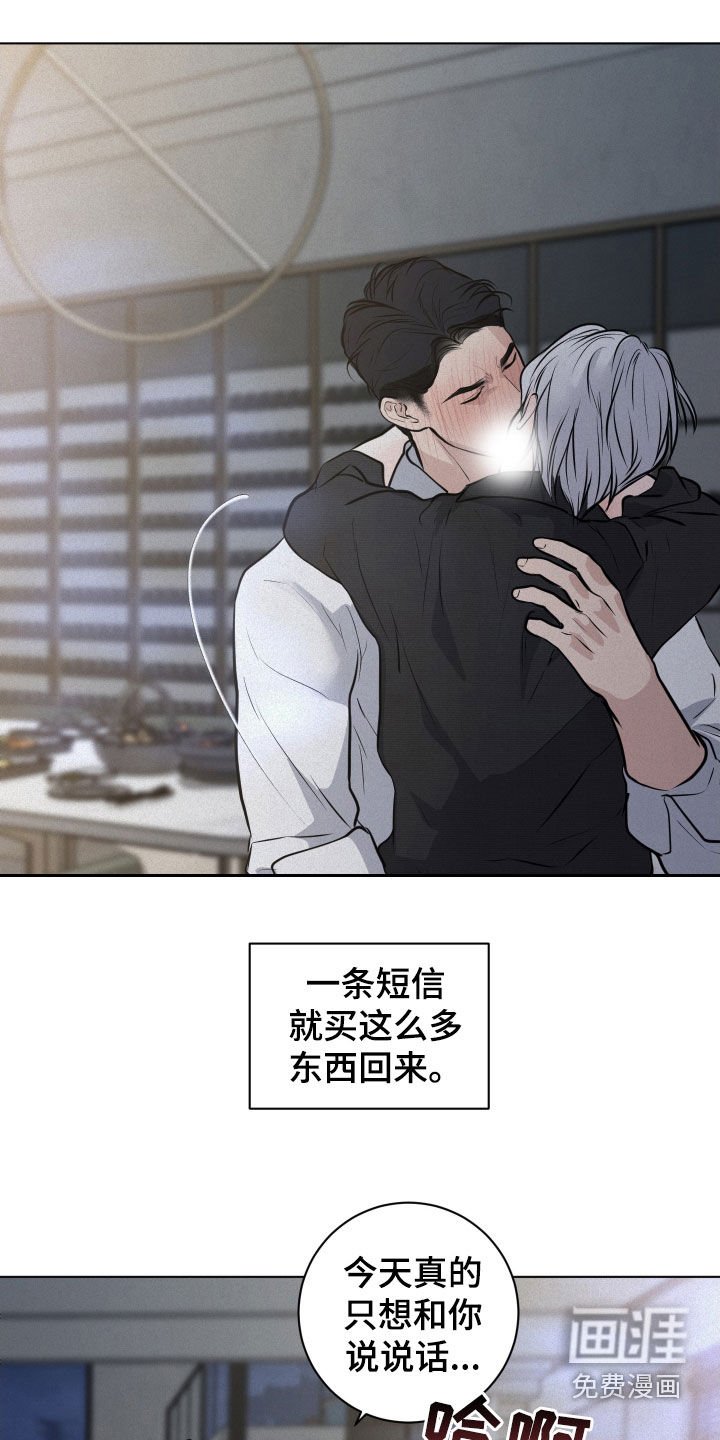 第92章：【第二季】害怕