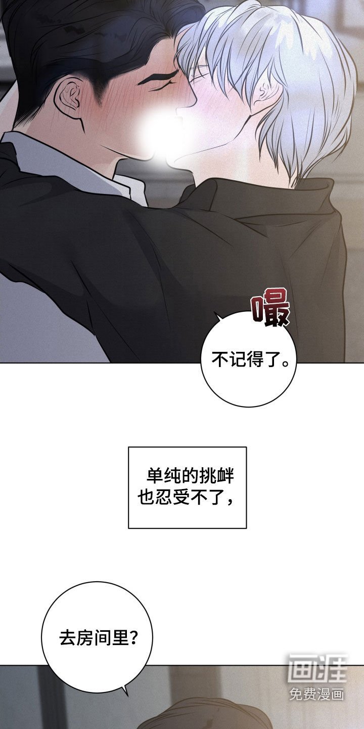 第92章：【第二季】害怕