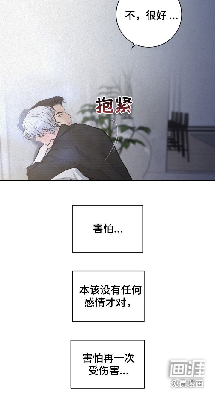 第92章：【第二季】害怕
