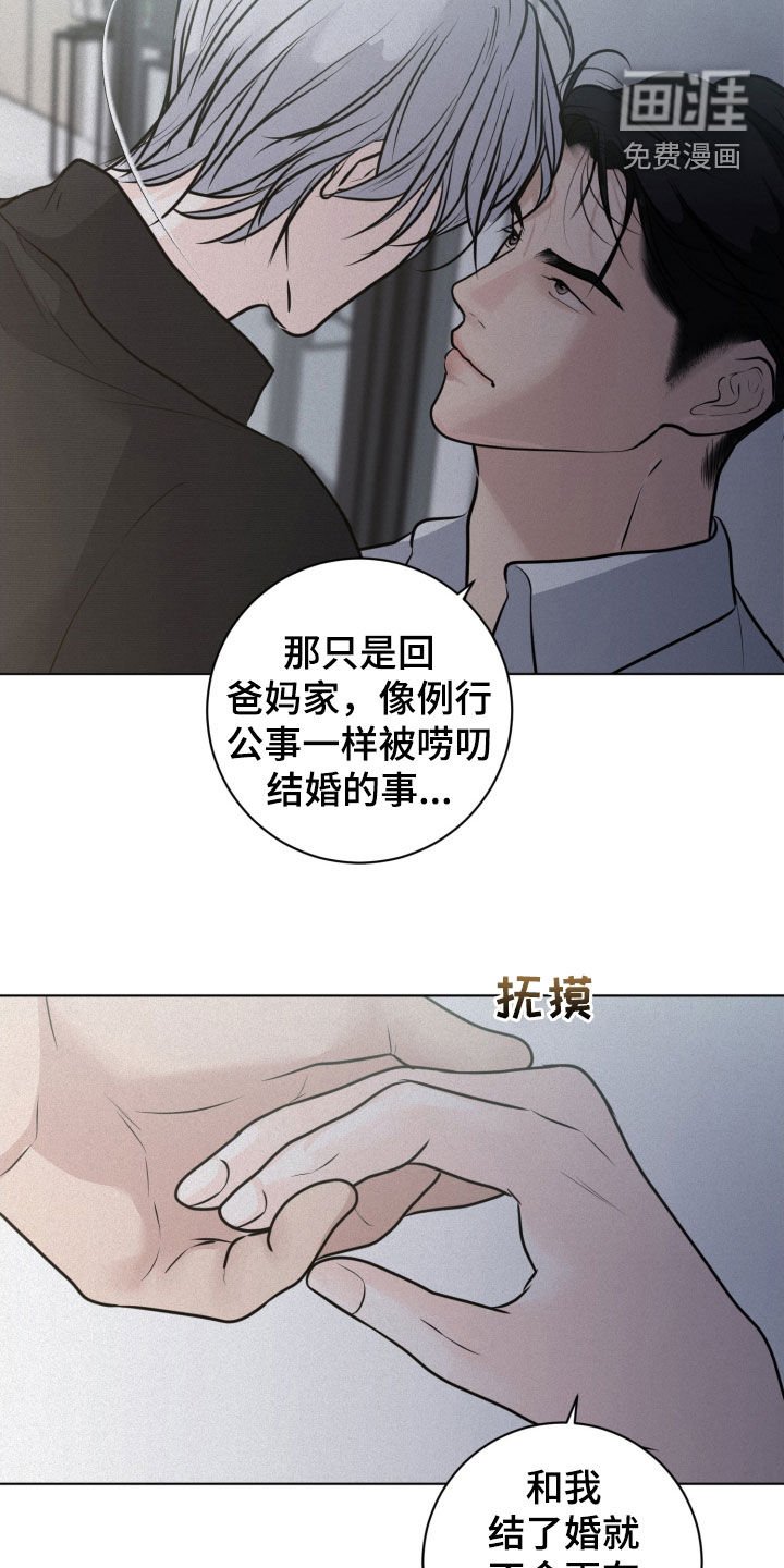 第93章：【第二季】独角复仇戏