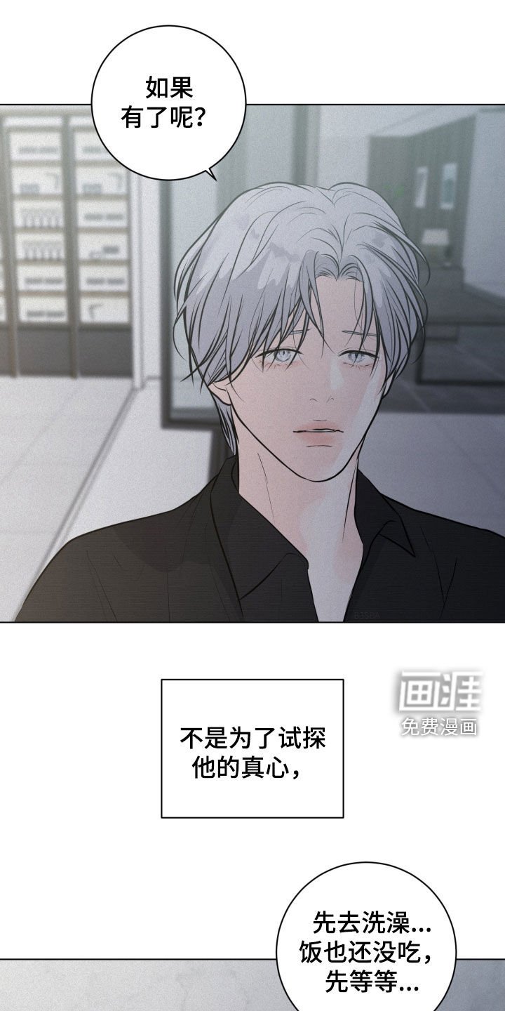第93章：【第二季】独角复仇戏
