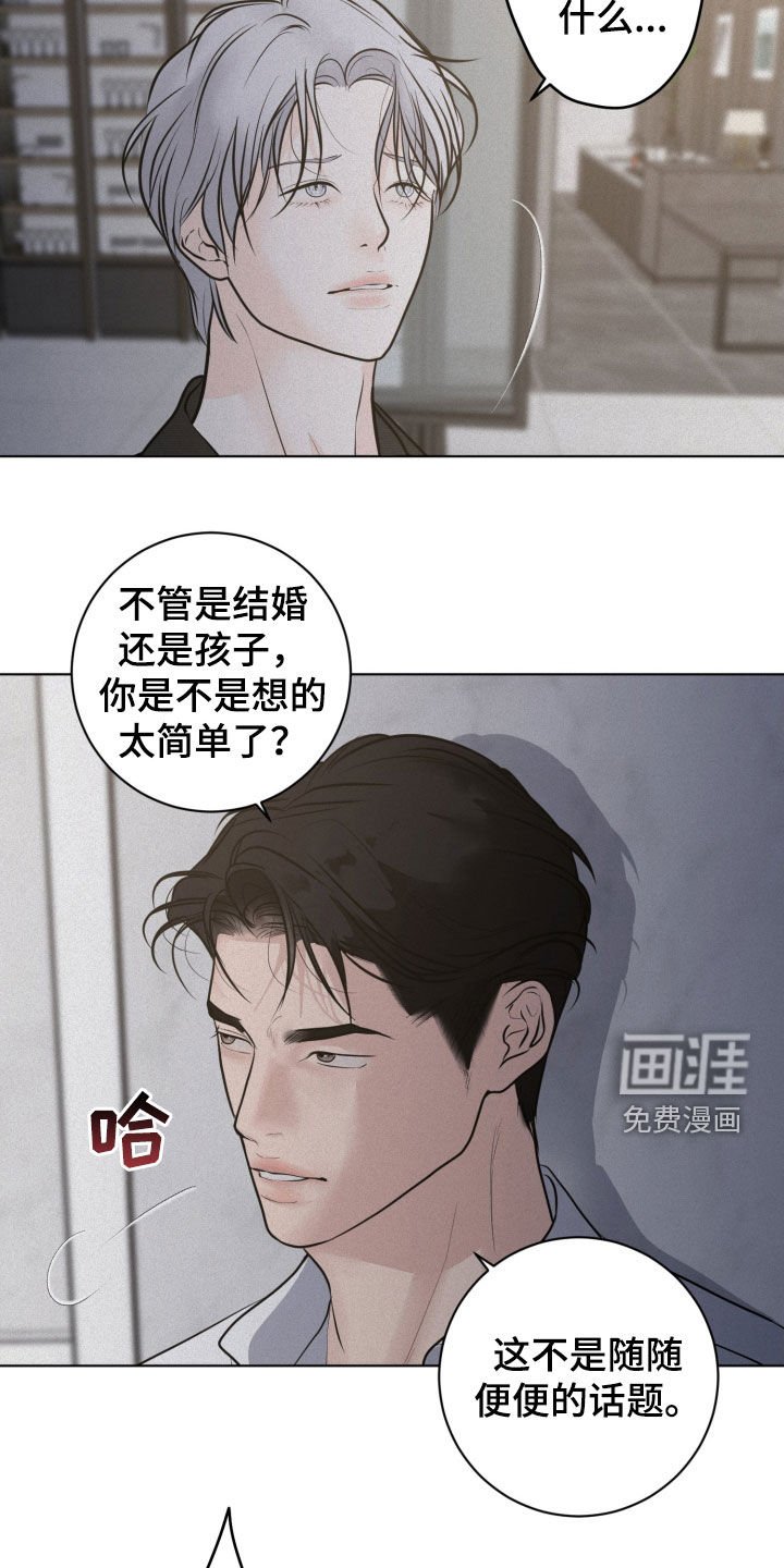 第93章：【第二季】独角复仇戏